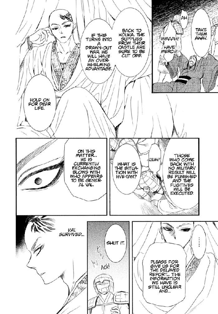Yona of the Dawn Chapter 236 image 21_optimized